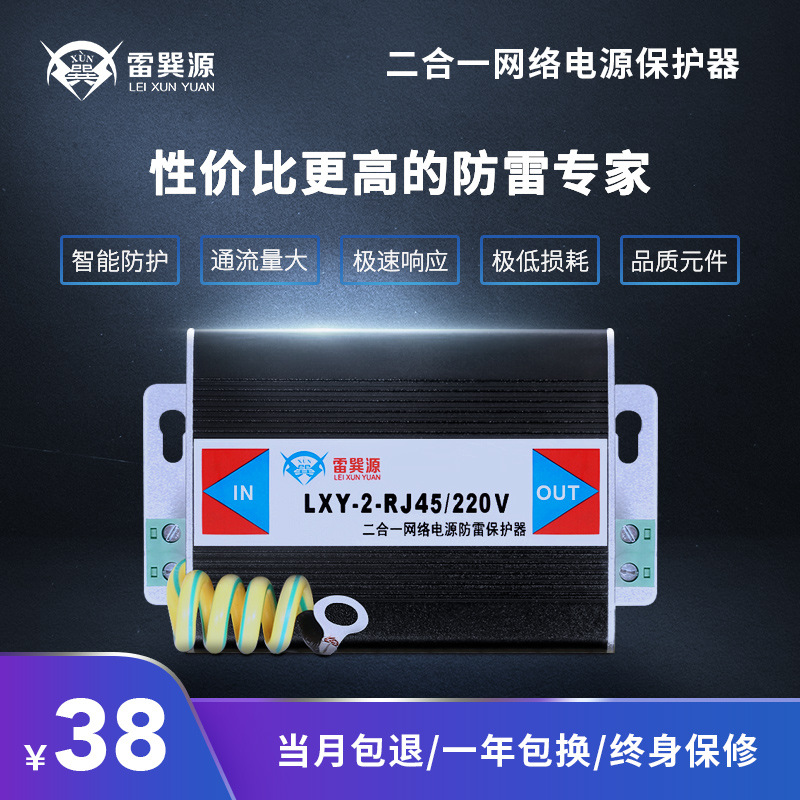 Двухвостое устройство защиты от молний для сети и питания видеонаблюдения двухвостое устройство защиты от перенапряжений молниеотвод