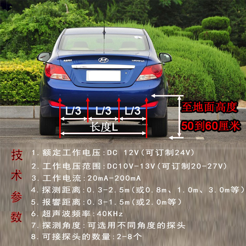 Huapu Reversing Radar Crescent Model Led Digital Voice Buzzer Full Car Radar 2/4/6/8 Probe Optional