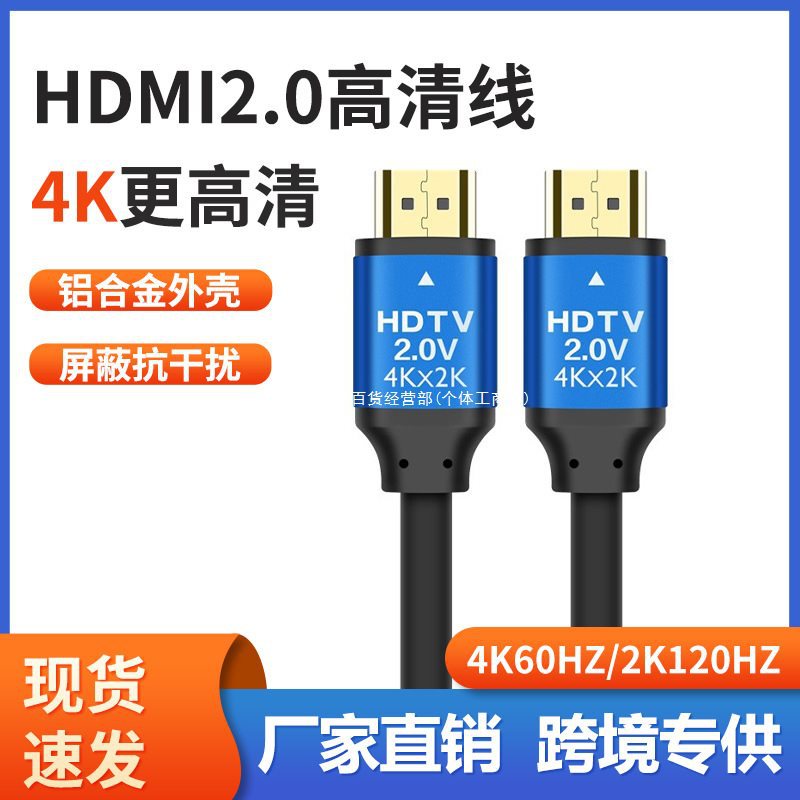 HDMI Cable 2.1 High-Definition Cable 4K8K Tv Monitor Set-Top Box Projector Computer Note Data Long Connection