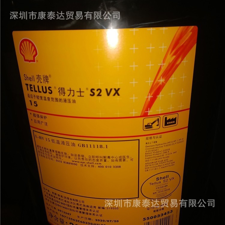 Shell Delima S3 M150 220 Circulation System Oil Shell Delima S3 m 150 320