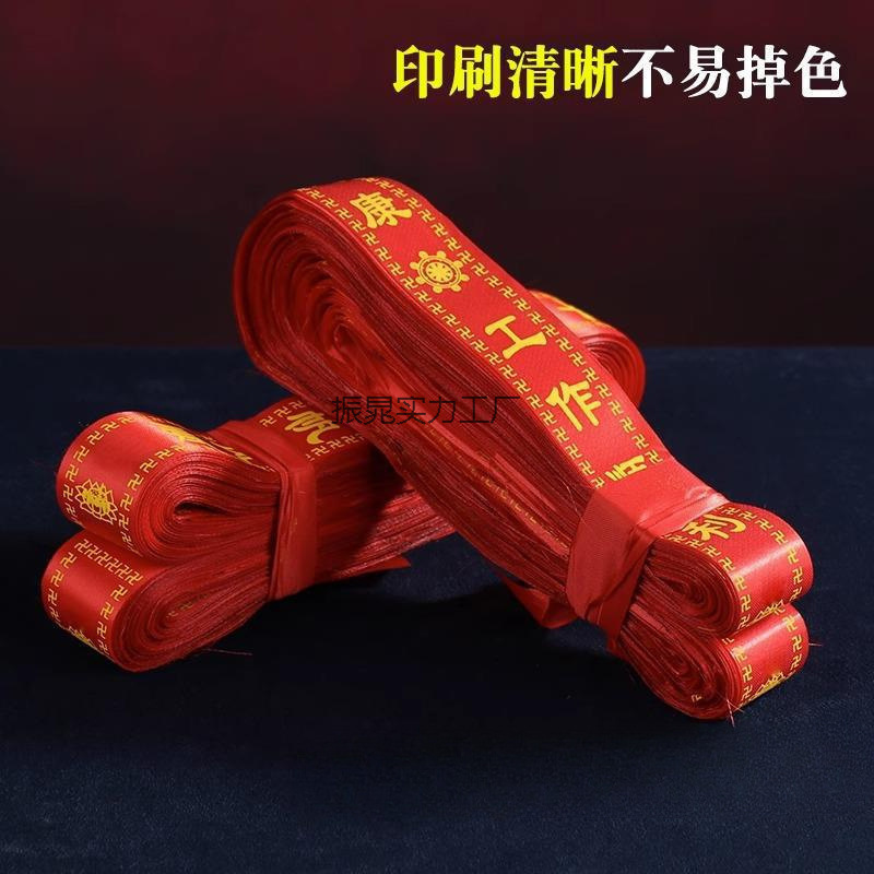 Wishful Auspicious Ribbon, Environmentally Friendly Gift Ribbon, Red Ribbon Hanging Tree, Red Ribbon, Silk Ribbon, Factory Direct Sale