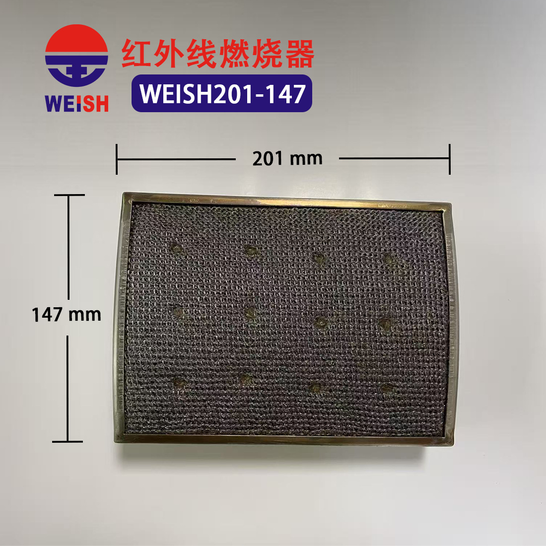 Industrial Heating Gas Infrared Burner Weish201-147 Infrared Metal Fiber Burner Customization