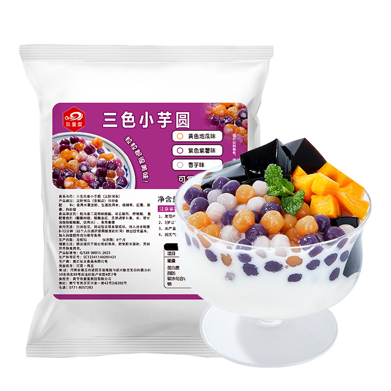Room temperature three-color small taro round commercial taro round milk tea shop special dessert baking small soup dumplings stall
