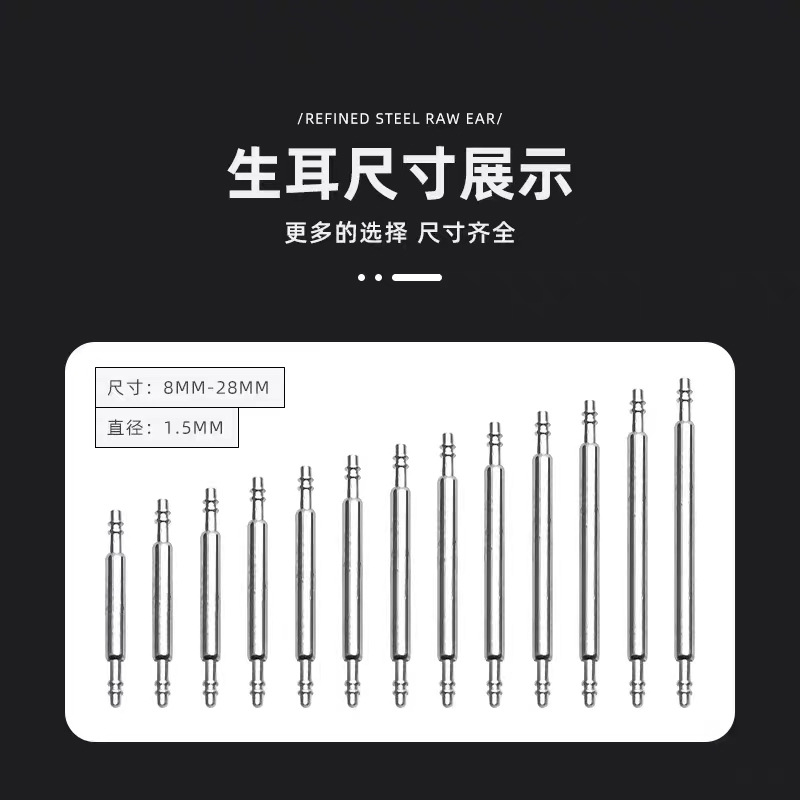 Watch Accessories Parts, Watch Bolt, Raw Ear Needle, Spring Shaft, Environmentally Friendly Ear Rod Latch, Watch Ear Needle, Watch Strap Connection Shaft