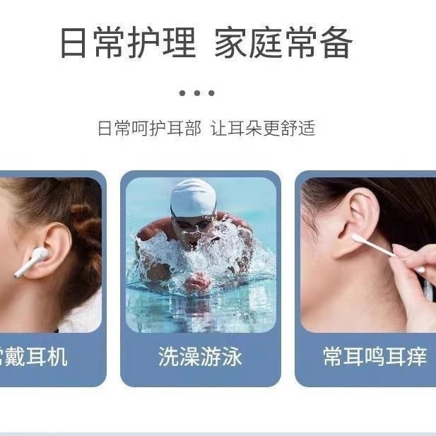 Xinrenjin Boric Acid Alcohol Ear Drops Antibacterial Liquid