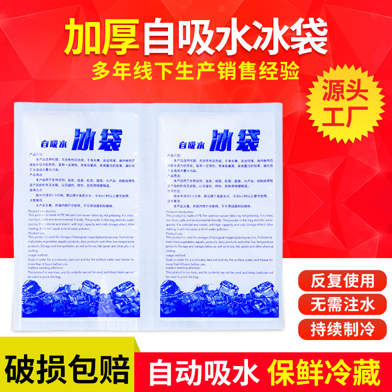 Экспресс-ледяные пакеты без воды, одноразовые, для сохранения свежести продуктов