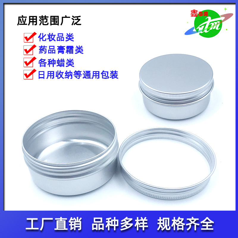 50g silver aluminum box wholesale factory in stock round food grade anti-corrosion non-rust cosmetic packaging aluminum jar