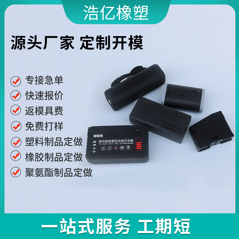 Factory wholesale ABS injection processing parts electrical shell plastic special-shaped parts automobile shell plastic products parts