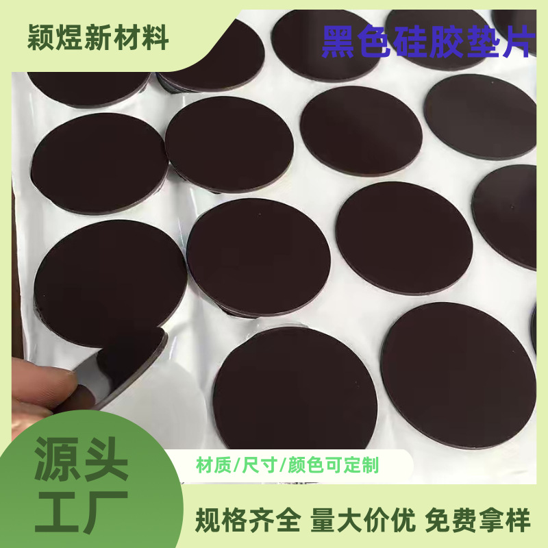 Self-Adhesive Rubber Silicone Foot Stickers for Mice, Small Round Dots, Anti-Slip and Anti-Collision Silicone Particles for Small Objects and Furniture
