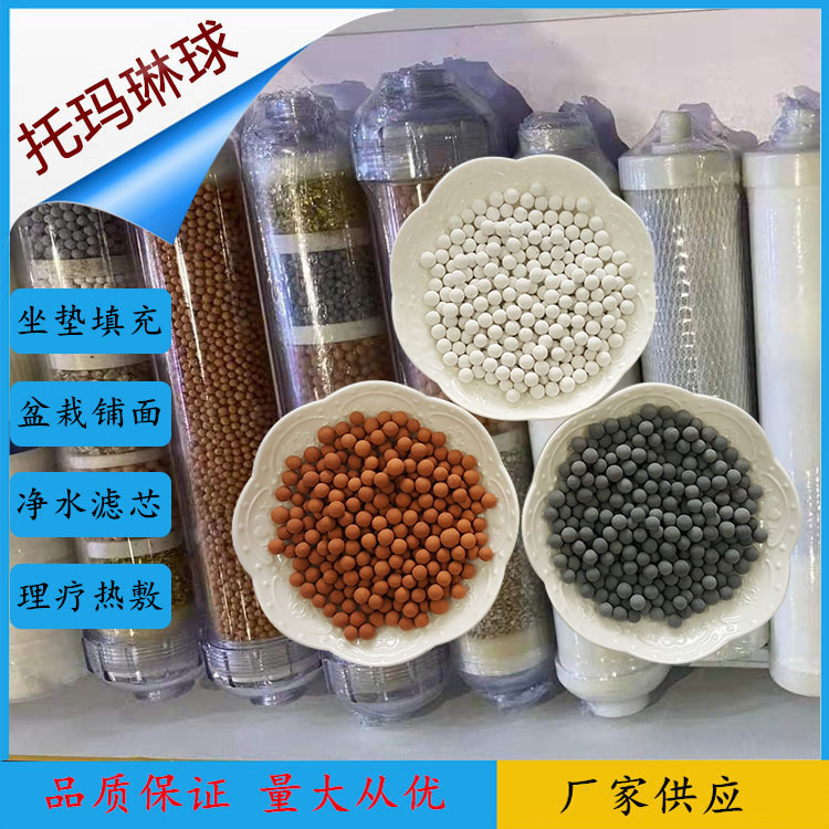 Медицинский шарик для очистки воды, турмалиновый шарик, шарик для стирки, шарик для акупунктуры ушей, горячий компресс, турмалиновый шарик