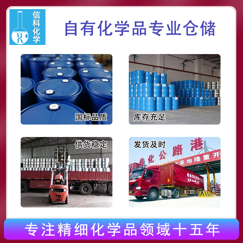 In stock Hensman DMDEE extract dimorpholineethyl ether polyurethane catalyst curing agent DMDEE