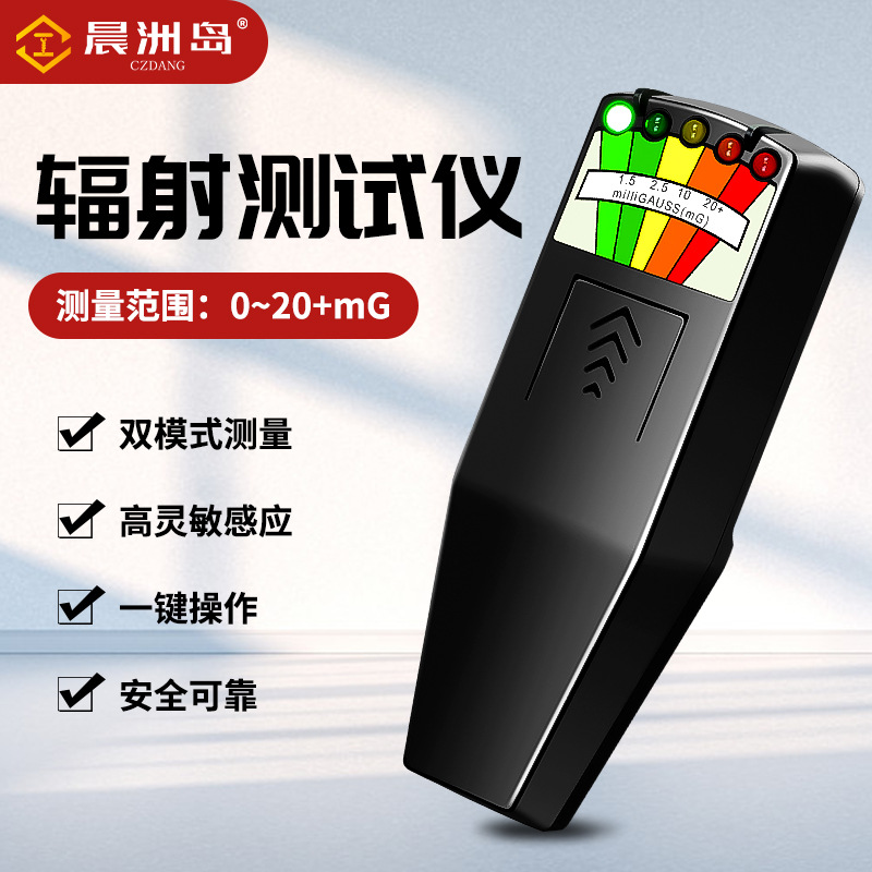 Chenzhou Island Electromagnetic Radiation Detector Electromagnetic Ionization Radioactive Radiation Radiation High Frequency Tester