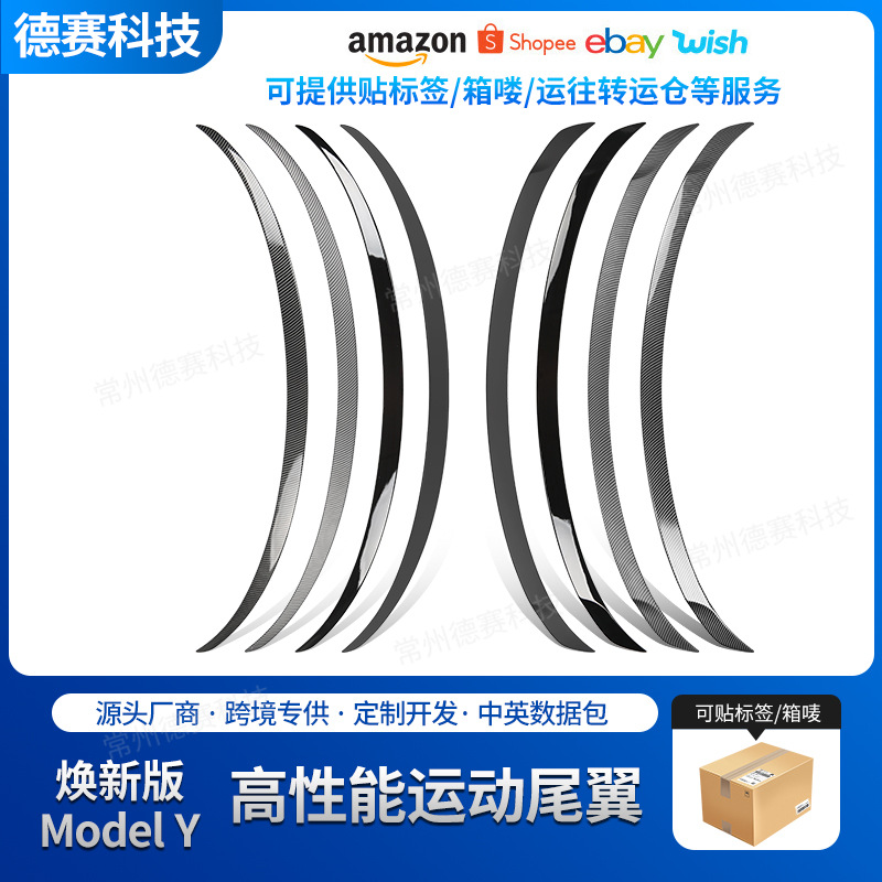 Подходит для Tesla новый модель углеродный хвост высокопроизводительный P версия модификация