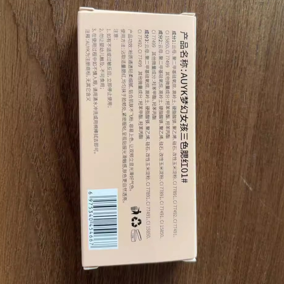 AUYK Tricolor Blush Plate Afternoon Tea High Glow One Plate Rouge Cream Expanded Color Milk Tea Blush Brush Blue