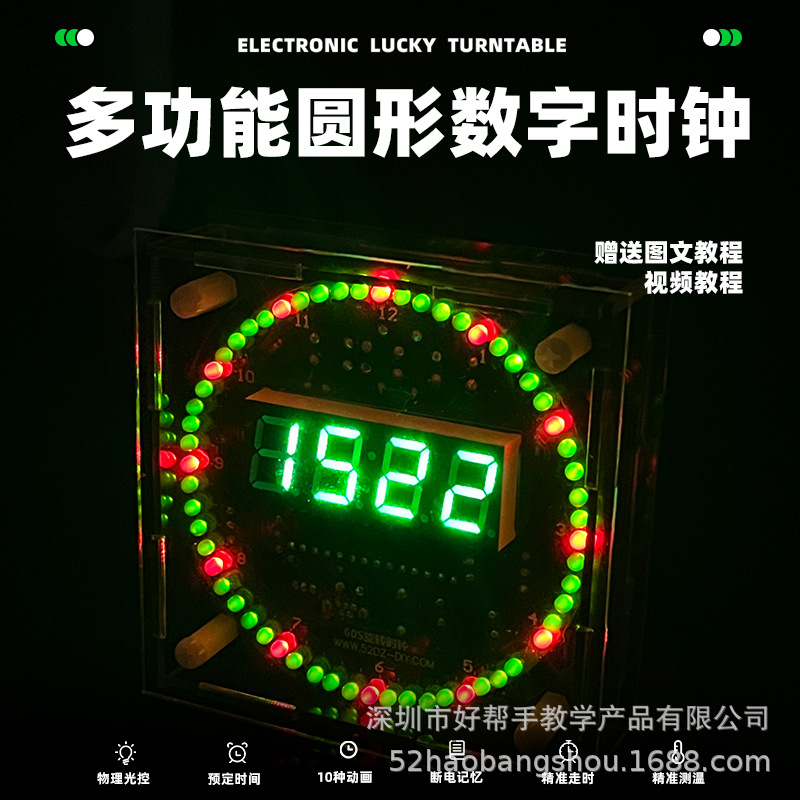 Набор вращающихся светодиодных часов с контролем света и температуры