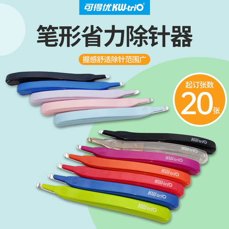 Can get excellent 5096 pen-type needle removal device simple needle removal device force-saving needle removal device universal needle removal device