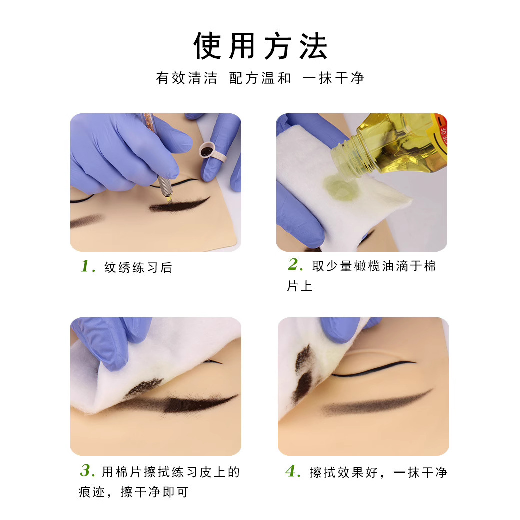 Embroidered olive oil special wipe clean eyebrows blank skin fake skin wipe cream imitation leather practice skin wipe oil