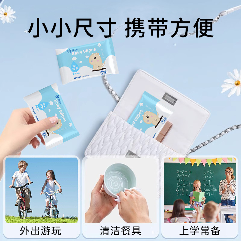 Wet Wipes Small Package Pure Water 10 Pumps Convenient and Easy to Carry Kidsren's Hand and Mouth Cleaning Disposable Thickeneded Baby Wet Wipes