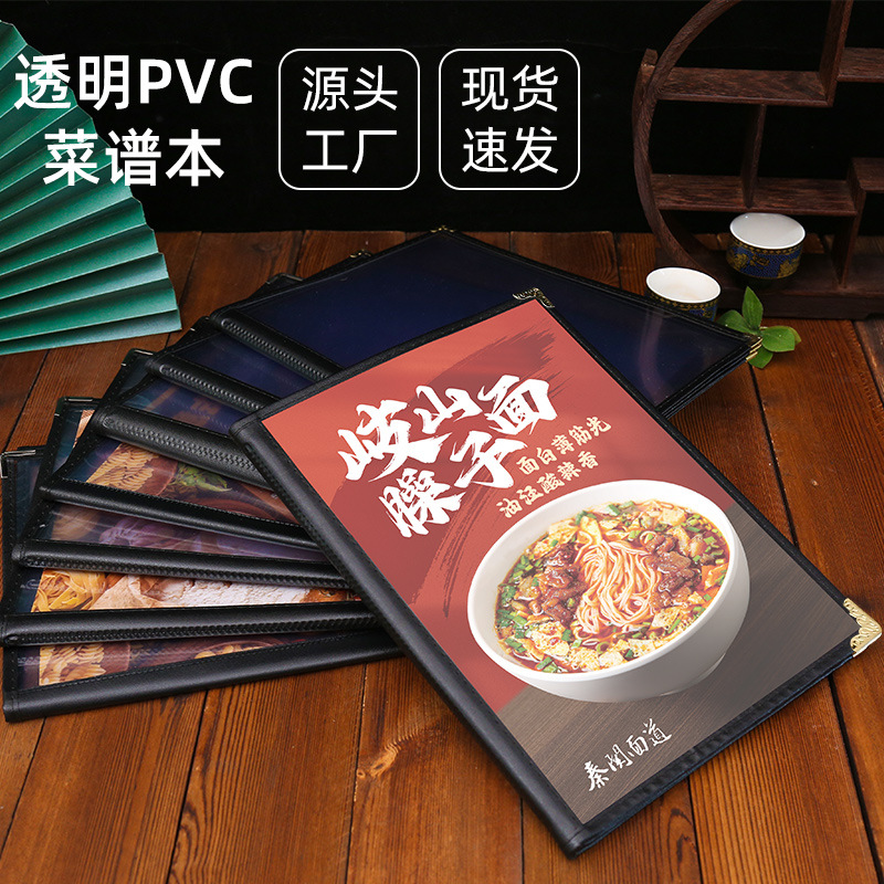 In-Stock Wholesale Transparent Pvc Loose-Leaf Menu Holder for Restaurants and Hotels, A4 Leather Menu Book
