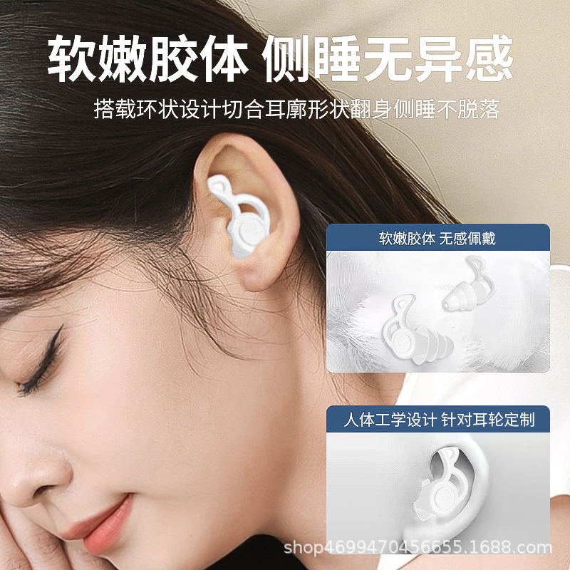 Anti-noise earplugs super sound insulation silicone dormitory learning anti-snoring noise reduction home sleep quiet and comfortable
