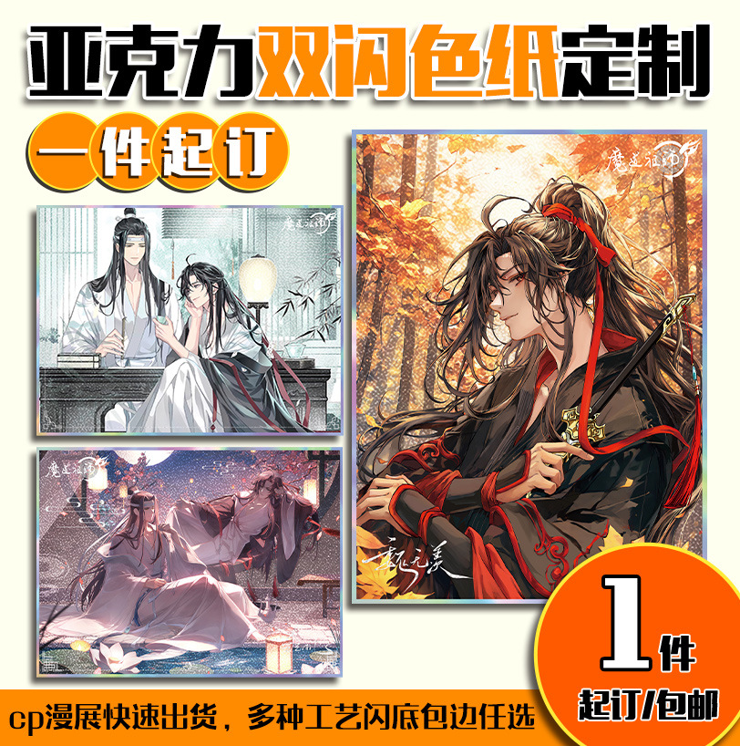 Акриловая цветная бумага, индивидуальная мультяшная анимация, персонализированный подарок на день рождения