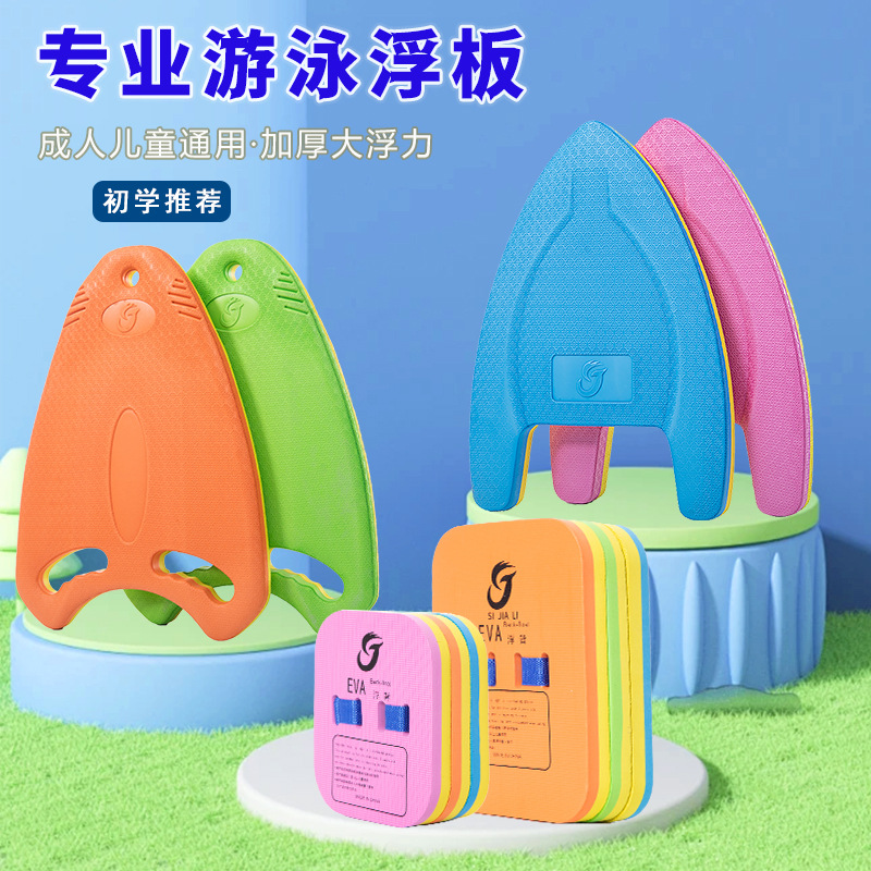Прямые продажи от завода, детская плавающая доска для обучения плаванию, плавающая доска на спине, поясная плавающая доска
