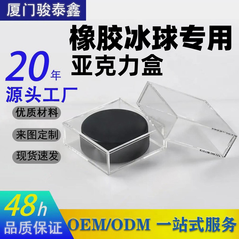 Специальный акриловый бокс для коллекции хоккейных мячей, мини-прозрачный бокс