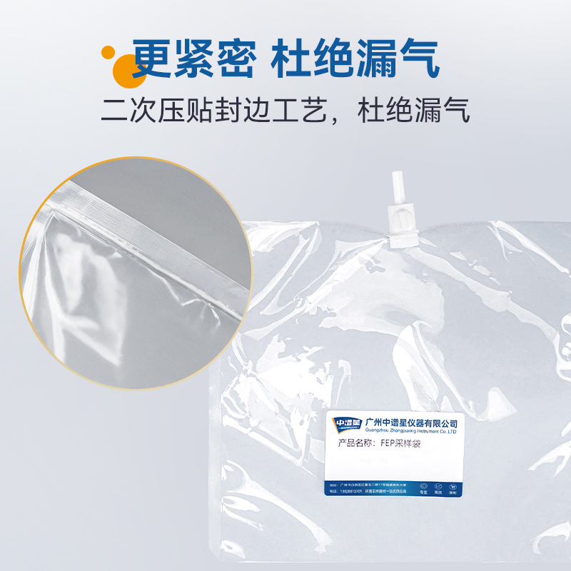 Medium-specific Xing Teflon Air Purification Bag FEP Fluorine Membrane Gas Collection Bag Non-methane Total Tantalum Gas Sampling Bag Polytetrafluorous Bag