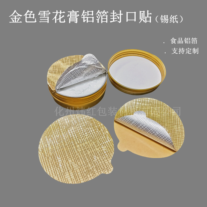 Настраиваемые алюминиевые фольгированные листы для упаковки, экспортная настройка