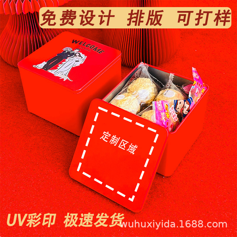 Square Tinplate Wedding Candy Box Tea Can Metal Portable Sealed Wedding Candy Gift Packaging Box Printing