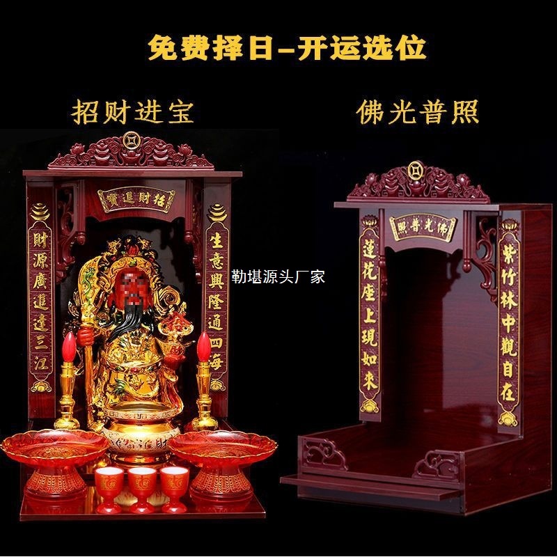 Home Altar Cabinet for Household Shrine, Wall-Mounted Small Guanyin Buddha Altar, Offering Table, Standing Cabinet Shrine