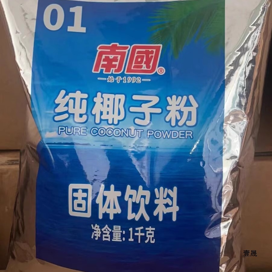 Luzhou-flavor instant coconut milk coconut powder coconut milk powder coconut milk powder commercial catering milk tea shop 50kg postage