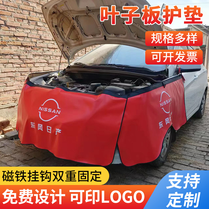 Защитный чехол для бампера три части из кожи для ремонта автомобиля