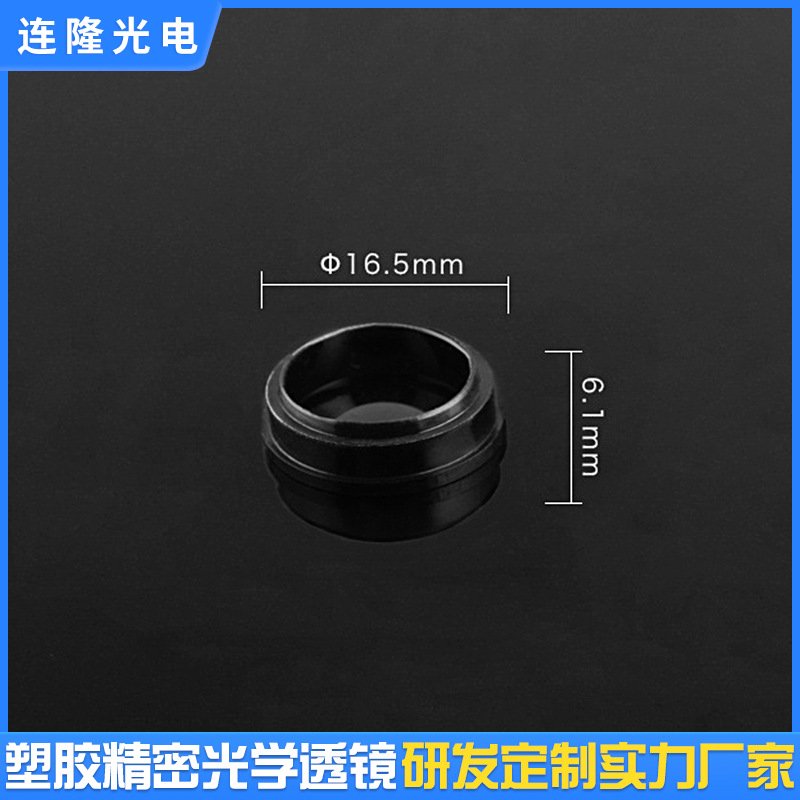 Customized Infrared Sensor Lens Plastic Grating Photoelectric Sensor Lens Photoelectric Switch Sensor Lens