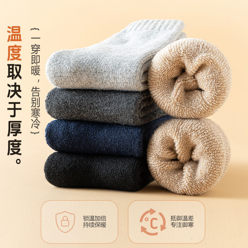 Wool socks men's autumn and winter men's thickened fleece-lined warm velvet terry stockings super thick floor socks winter