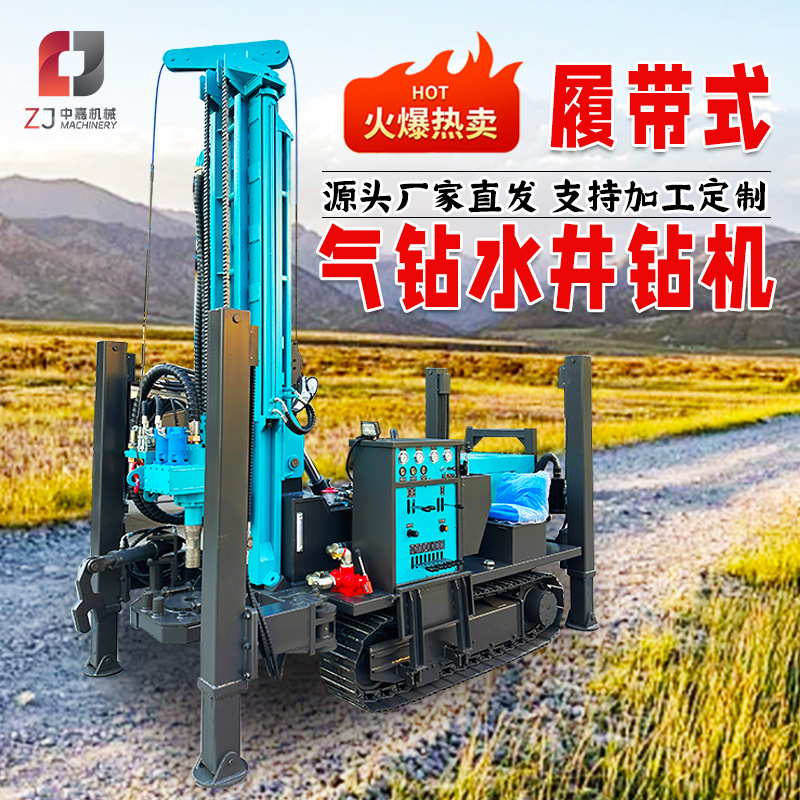 Гусеничная пневматическая буровая установка для водяных скважин Оборудование для бурения 200м Большое оборудование для бурения глубоких водяных скважин