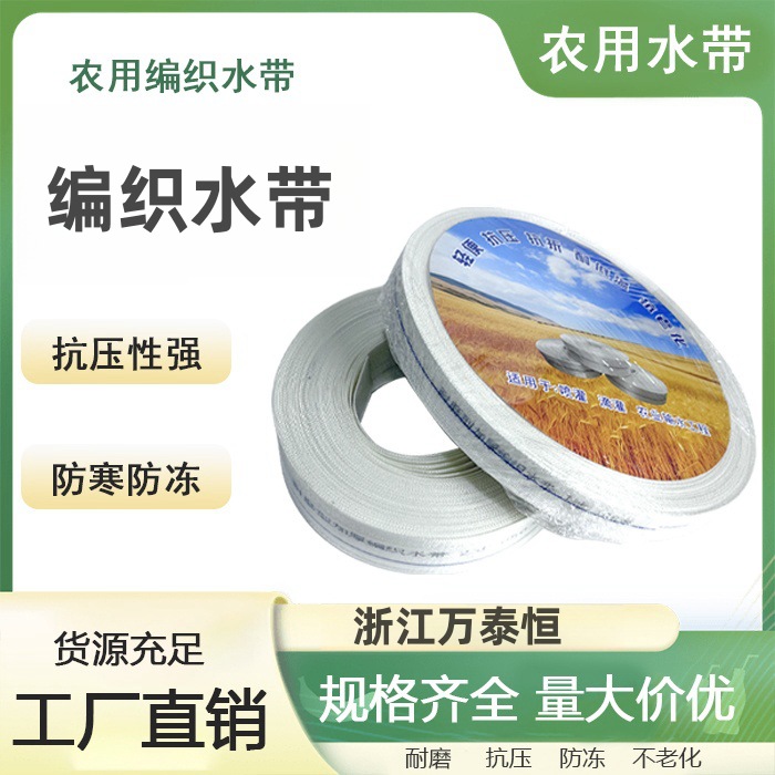 Белый плетеный шланг для полива, взрывозащищенный, 4 дюйма, 100 м