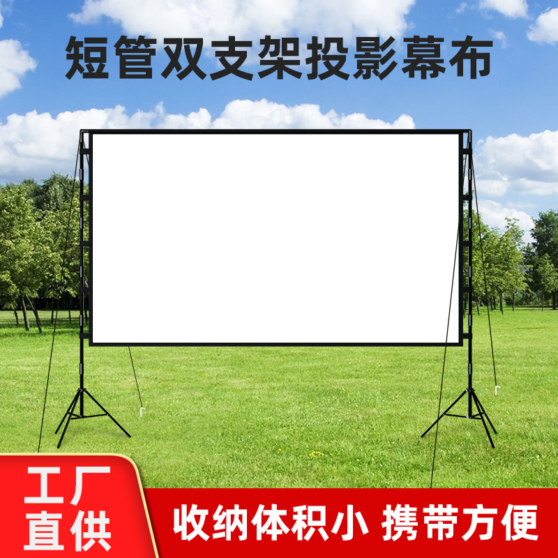 Экран для проекции Mistete, 100/120 дюймов, для кемпинга и HD фильмов