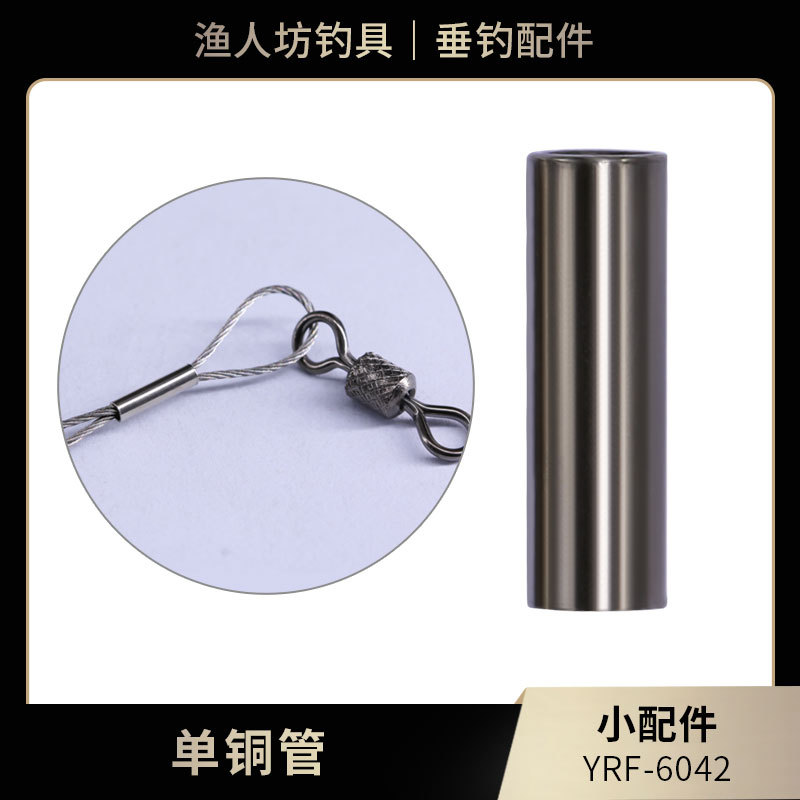 Рыболовные принадлежности, мелкие аксессуары, фиксирующие трубки