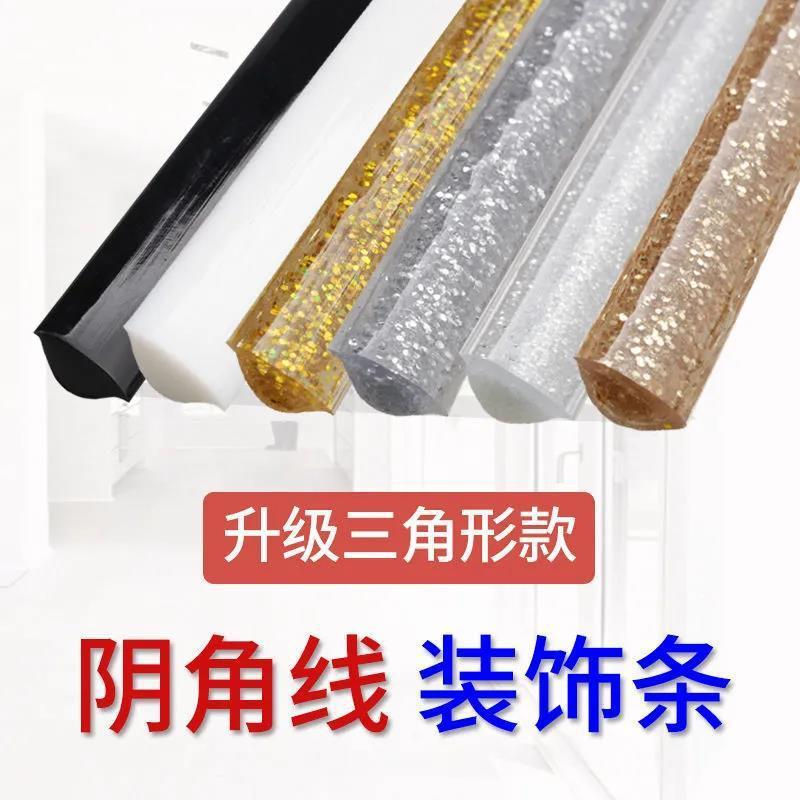 Внутренние угловые полосы, красивые шовные наклейки, красивые крайние линии, штукатурные декоративные линии, самоклеящиеся выступающие углы, водонепроницаемая и противогрибковая шовная лента, потолок кухни