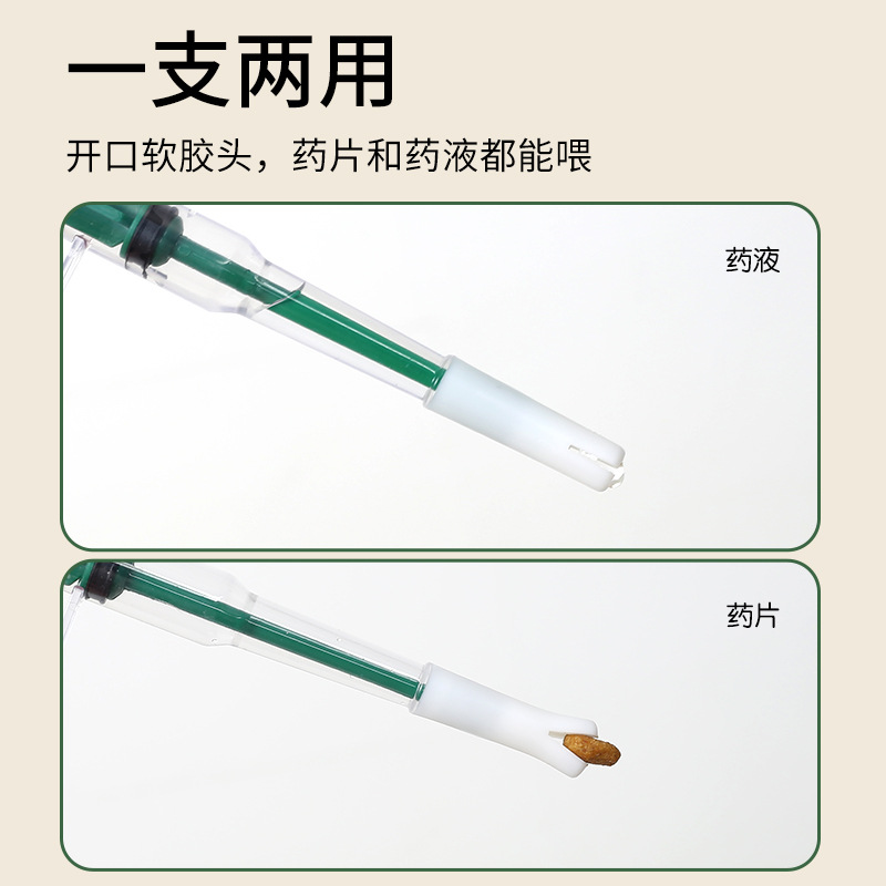 New second generation upgrade integrated anti-fall medicine feeder feeding stick medicine feeding stick insect repellent pet syringe syringe