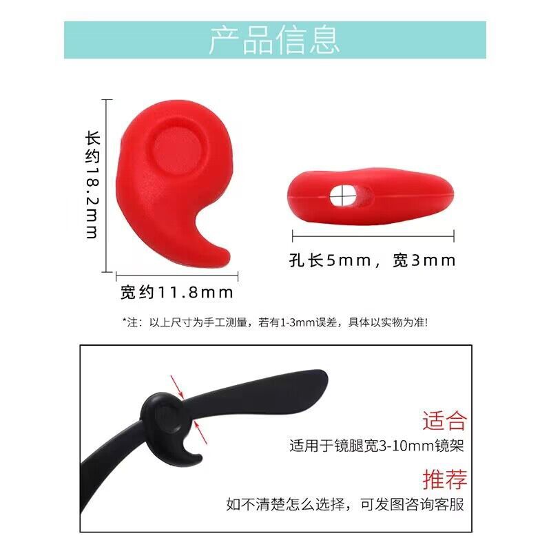 New comma glasses non-slip earhook silicone glasses non-slip earmuffs candy color silicone earmuffs wholesale free shipping