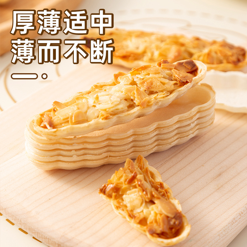 Bann Glutinous Rice Boat Cake Shell Homemade Semi-finished Nuts Caramel Almond Pieces Windbreak Glutinous Rice Boat Baking Raw Materials