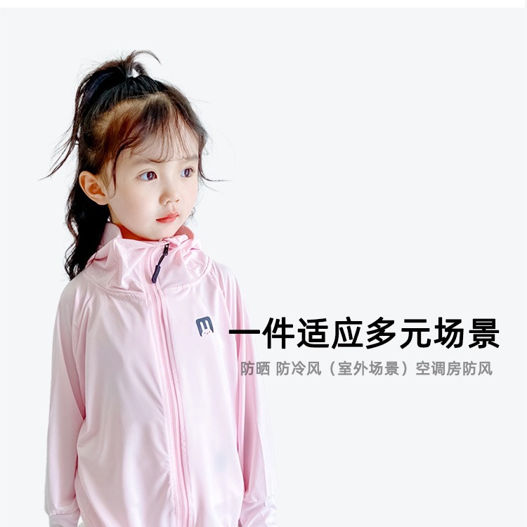 Ice Silk Thin Children's Sun Protection Clothing Breathable Sun Protection Clothing for Boys and Girls Baby Skin Clothing Summer Sun Protection Shirt