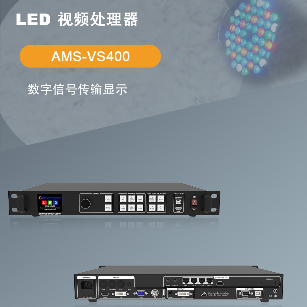LED display HD video splicing processor Cheng Da VS400-L supports Lingxingyu control system sending card