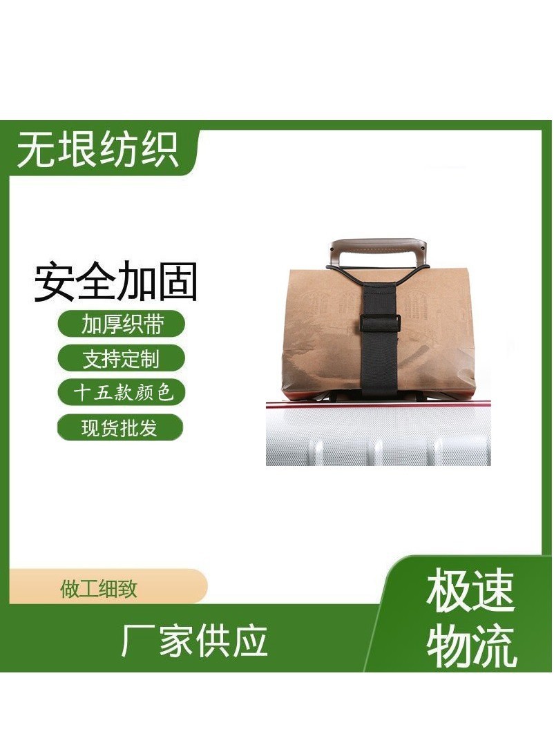 Эластичный ремень для багажа, регулируемый, усиленный