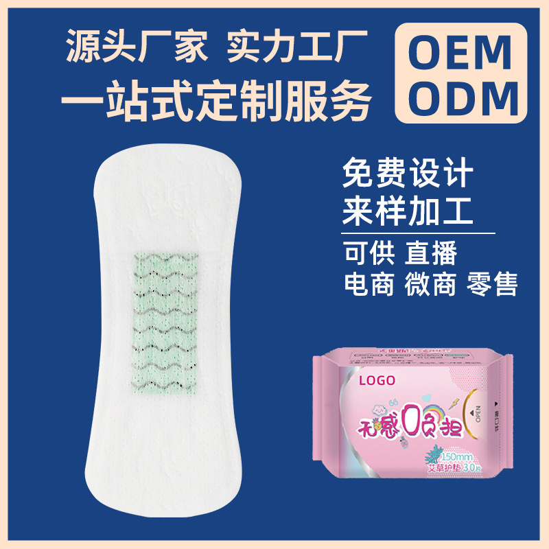 Оборудование для производства прокладок с отрицательными ионами, медицинский класс, индивидуальные прокладки, завод OEM