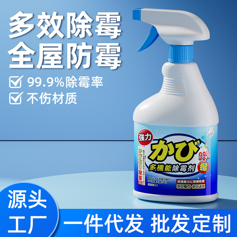Удалитель плесени для дерева, очиститель пятен плесени для мебели, спрей против плесени для досок и полов в шкафу