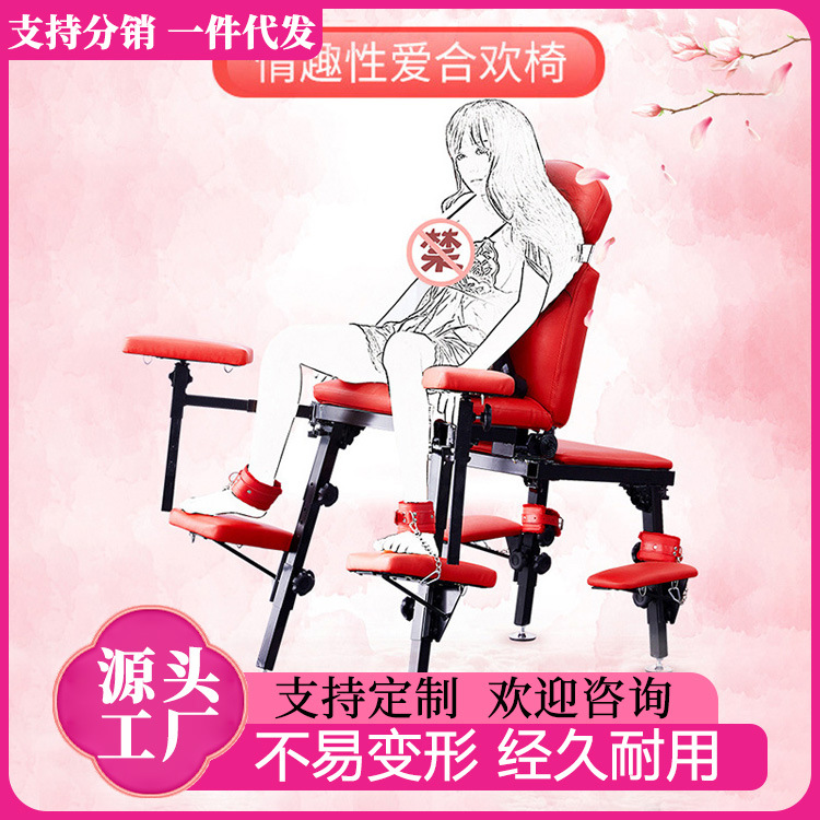 Многофункциональный секс-стул для пар, эротическая мебель, складной стул, двойной стул