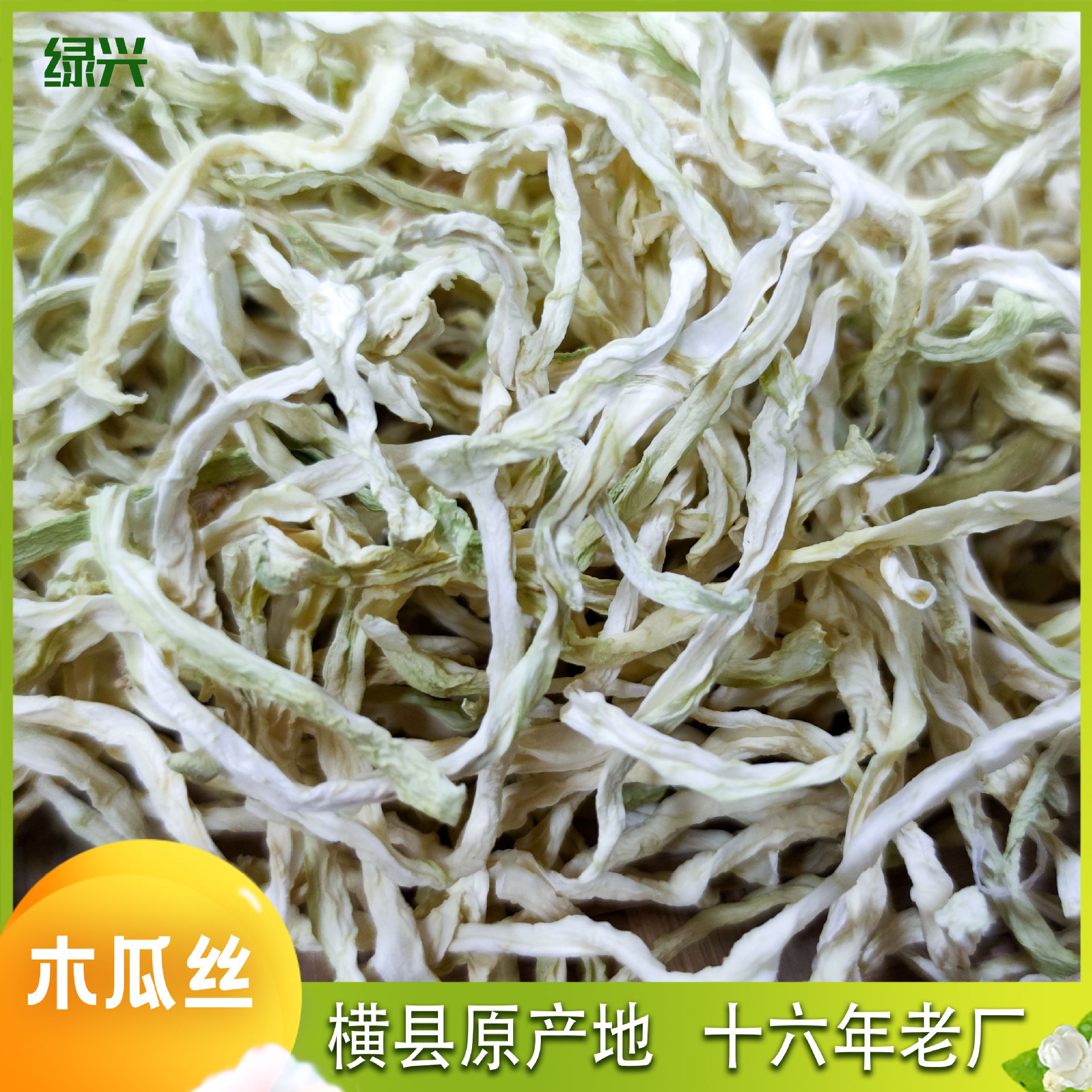 [Manufacturer] 2024 Guangxi Hengxian Papaya Shreds Dry-Dried Papaya Shreds Pickles Tea Raw Materials Bulk Batch